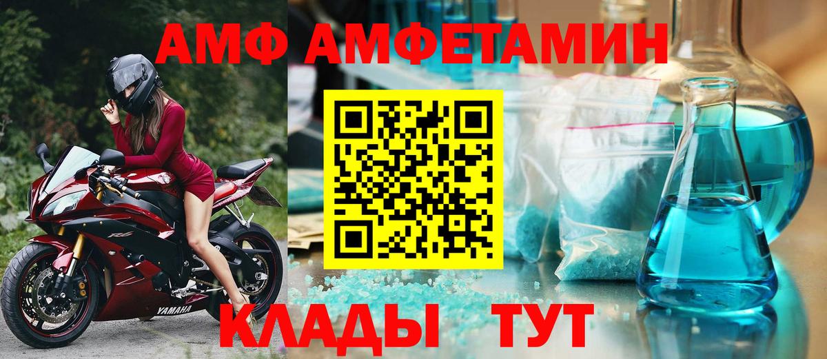 Моздок  Амфетамин  АМФ  Амфетамин 98%  Вход с VPN 