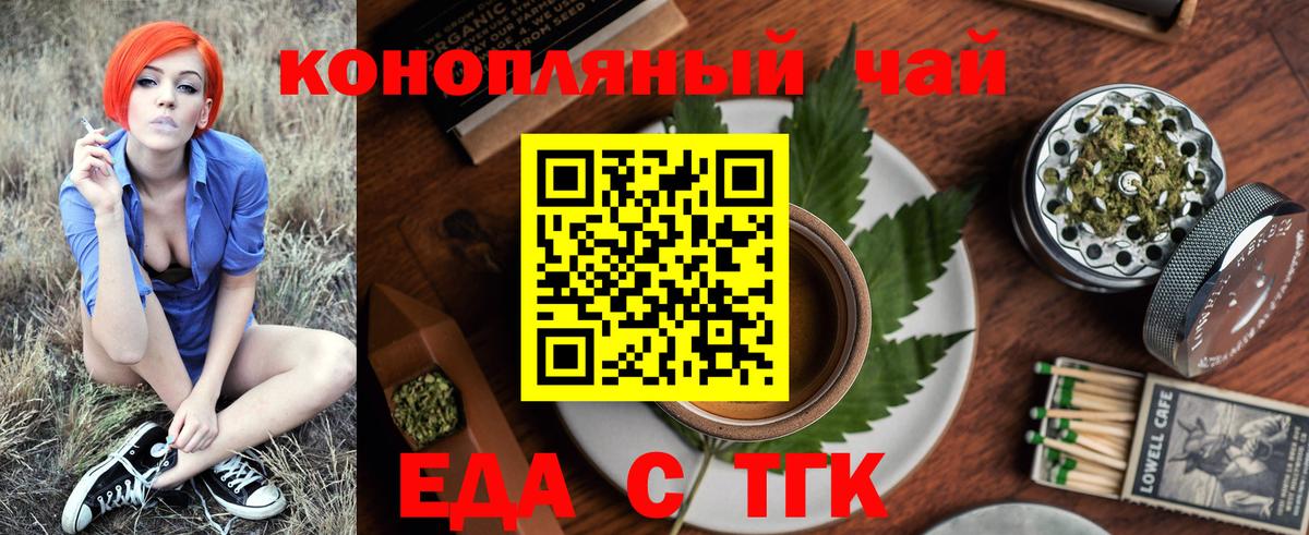 Cannafood конопля Моздок