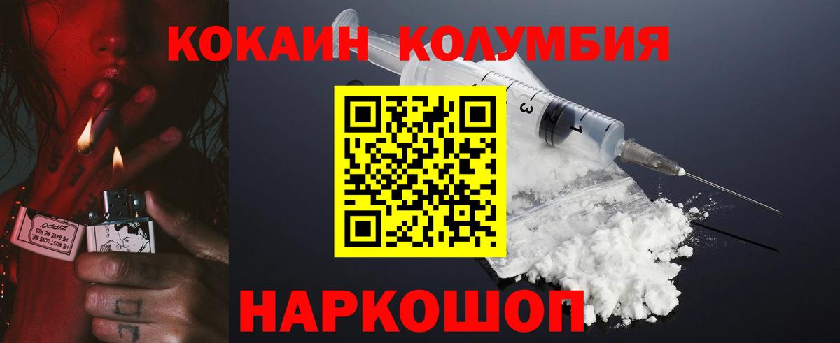 COCAIN Columbia  Вход с VPN  Моздок 
