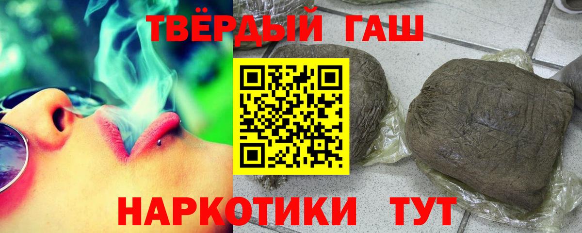 Гашиш Premium  Гашиш Cannabis  Моздок  ГАШИШ  Вход с VPN 