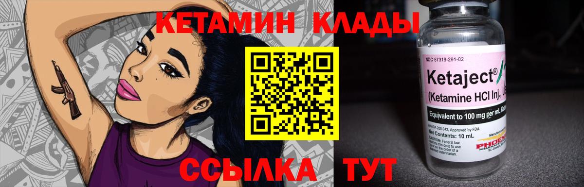 КЕТАМИН VHQ  Вход с VPN  КЕТАМИН ketamine  Моздок 