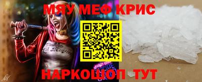 мяу мяу мука Донецк