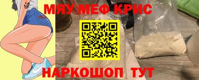 мяу мяу мука Донецк