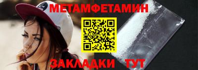 метамфетамин Дубна