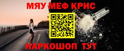 мяу мяу мука Донецк