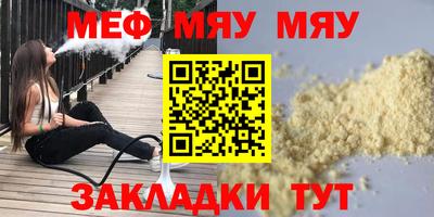 мяу мяу мука Донецк