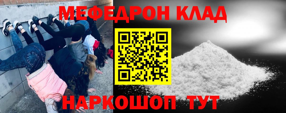 Мефедрон мука  Меф VHQ  Вход с VPN  МЯУ-МЯУ  Моздок  МЯУ-МЯУ 