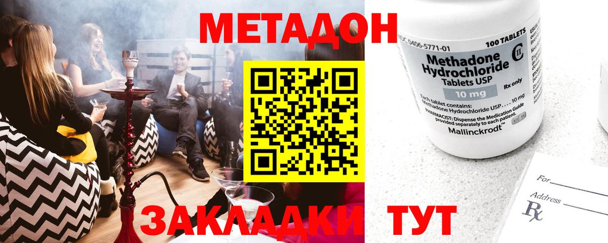 Метадон кристалл  Вход с VPN  МЕТАДОН мёд  Моздок 