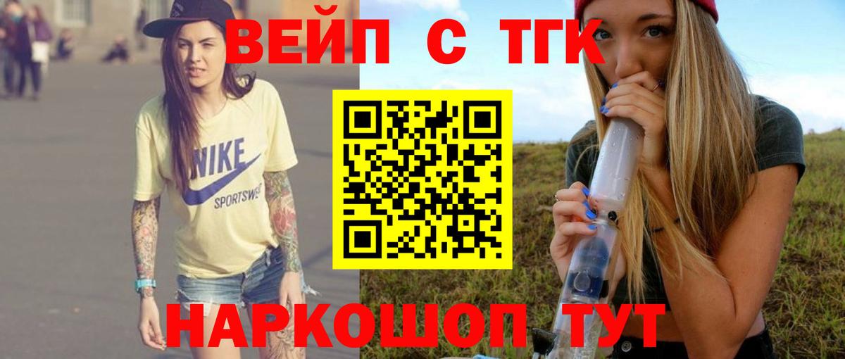 Дистиллят ТГК вейп с тгк Моздок