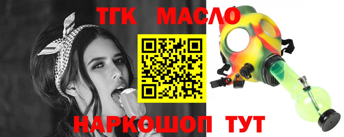 как найти наркотики  ТГК жижа  Вход с VPN  Моздок 